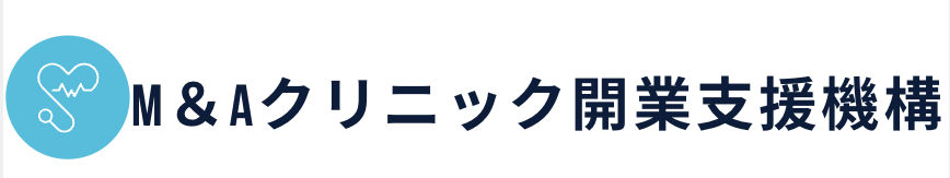 病院クリニック開業支援協会